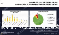 区块链数字资产的多重作用与应用前景分析