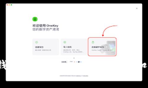 TP钱包授权管理是否需要扣费？