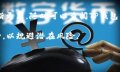    如何在TP钱包中查看购买的币花费金额  /  gua