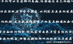  2018年值得关注的区块链游戏盘点 /  guanjianci 区