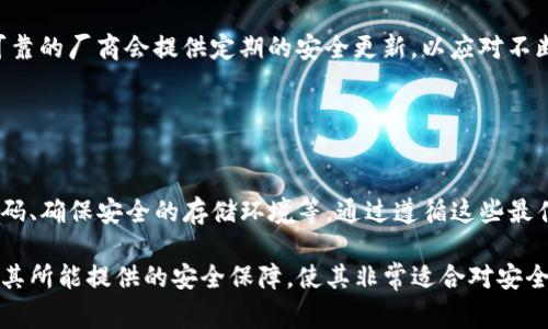 首先，TP钱包的“冷钱包”是指使用冷存储技术将加密货币安全地保存，以防止在线攻击和黑客入侵。冷钱包通常是未连接网络的存储设备，如硬件钱包、纸钱包等，适合长时间保存资产。以下是对冷钱包的一些说明和优劣势分析。

### TP钱包的冷钱包概述

什么是TP钱包的冷钱包？
TP钱包是一个多功能的数字资产管理工具，为用户提供了安全、便捷的加密货币交易环境。而冷钱包则是TP钱包中的一种安全存储方式，不同于热钱包（在线钱包），冷钱包是完全离线状态，确保加密货币的安全性。

冷钱包的工作原理
冷钱包的核心工作原理是将用户的私钥保留在没有互联网连接的设备上。这样，即使恶意软件或黑客尝试攻入网络，他们也无法获取到私钥，从而保护用户的资产。冷钱包的具体形式多种多样，如硬件钱包、USB或外部存储设备，甚至是书写在纸上的钱包密钥。

### 冷钱包的优势

确保资产安全
冷钱包最大的优点在于安全性。由于它与互联网无连接，所以在物理层面上防止了黑客攻击的风险。用户可以放心存储大额资金而不会担心在线安全漏洞引发的损失。

存储多种资产
TP钱包的冷钱包支持多种加密货币，使用户能够集中管理各种资产，避免了在不同平台间的繁杂切换，同时提高了使用效率。

### 冷钱包的劣势

使用不便
尽管冷钱包安全性高，但其使用过程相对复杂，需要一定的学习成本。例如，在执行转账时，用户需要将冷钱包连接到网络才能进行交易，这相对比热钱包要麻烦得多。

丢失风险
冷钱包非常依赖物理存储。如果用户不小心丢失了存有私钥的设备，或是损坏了存储文件，将可能永远丧失访问这些加密资产的权限。

### 如何选择冷钱包

知名品牌与功能
在选择冷钱包时，用户首先需要考虑品牌信誉和产品功能。市场上有很多硬件钱包品牌，如Ledger、Trezor等，它们都提供不同的功能，根据用户需要选择合适的产品至关重要。

安全性检查
在选购冷钱包时，必须检查其安全性，了解钱包是否经过权威审计、是否采用了固件更新等安全防护措施。可靠的厂商会提供定期的安全更新，以应对不断演化的黑客技术。

### 结论

冷钱包的最佳实践
使用TP钱包的冷钱包不仅需要了解其基本原理和优缺点，还需要注意一些最佳实践，如定期备份、创造强密码、确保安全的存储环境等。通过遵循这些最佳实践，用户能够更安全地管理自己的加密资产。

总的来说，TP钱包的冷钱包是一个对于长期存储加密货币相对非常安全的选择，尽管有其使用上的不便，但其所能提供的安全保障，使其非常适合对安全性有高需求的用户。希望通过这篇文章，您能更深入地了解冷钱包的重要性及其在数字货币投资中的作用。