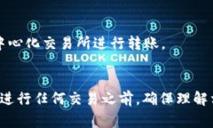 要允许薄饼（PancakeSwap）访