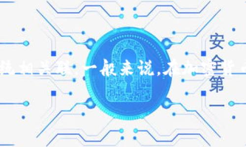 在TP钱包（TokenPocket）中，L0V通常是指其内部使用的代币或某种特定资产的名称。这种代币可能与某个特定项目或生态系统相关联。一般来说，在加密货币和区块链生态系统中，代币通常用来表示价值、资产或权益，用户可以使用这些代币进行交易、投资或参与特定的项目和活动。

如果你需要更具体的信息，建议查看TP钱包的官方渠道或相关文档，以获取关于L0V的详细解释和用途。