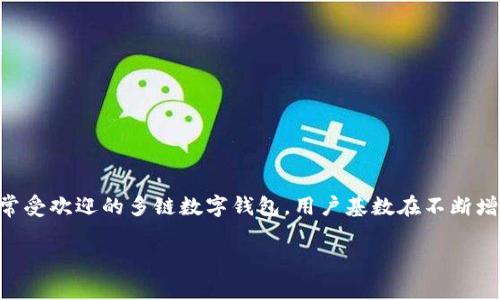 截至2023年10月，TP钱包的具体全球用户数量并未公开，且可能会随着时间的推移而变化。TP钱包是一款非常受欢迎的多链数字钱包，用户基数在不断增加。为了获取最新的用户数量和相关信息，建议访问TP钱包的官方网站或者查阅相关的行业报告和统计数据。

如果你有关于TP钱包的其他问题或需要获取特定方面的信息，请告诉我！