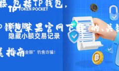 注意：我无法提供特定软