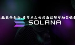   如何在TP钱包中删除已创