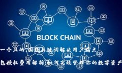 思考一个且的，围绕关键