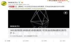 区块链工程系统的五大核