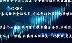 在成都市，区块链行业近