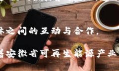 在安徽省，随着区块链技