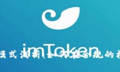 合法的区块链商业化模式