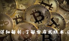 区块链相似技术详细解析