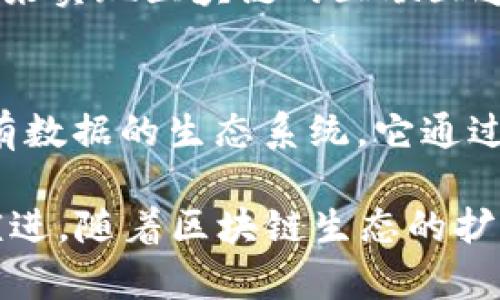 区块链技术的生态系统正在迅速发展，许多公司正在致力于推动这一技术的应用和创新。以下是一些在区块链生态系统中表现突出的公司及其主要方向：

1. **以太坊（Ethereum）**
   - 以太坊是一个开源的区块链平台，允许开发者构建和部署智能合约和去中心化应用（DApps）。它是最受欢迎的区块链之一，也是许多加密货币的基础。

2. **比特币（Bitcoin）**
   - 虽然比特币本身是一个加密货币，但其底层技术区块链也为诸多金融和支付解决方案提供了基础。比特币网络的安全性和去中心化使其成为加密资产的“数字黄金”。

3. **Ripple（瑞波）**
   - Ripple专注于跨境支付解决方案，旨在通过其区块链技术提高国际交易的速度和透明度。Ripple的网络允许全球金融机构高效地转移资金。

4. **Hyperledger（超级账本）**
   - Hyperledger是一个开源的区块链技术项目，旨在为企业提供一个可靠和可扩展的区块链框架。多家知名企业参与了这一项目，以推动区块链技术在商业领域的应用。

5. **Chainlink**
   - Chainlink是一个去中心化的预言机网络，连接智能合约与现实世界的数据源。通过提供安全的数据输入，Chainlink为区块链生态系统增加了可靠性和实用性。

6. **Cardano**
   - Cardano是一个对标以太坊的区块链平台，强调可持续性和可扩展性。它采用科学方法进行设计，并由学术界支持，旨在创造一个高度安全的区块链网络。

7. **Polkadot**
   - Polkadot是一个多链框架，允许不同的区块链之间进行互操作。其独特的架构旨在解决区块链之间的整合问题，实现更加灵活的生态系统。

8. **Tezos**
   - Tezos是一个可自我修正的区块链协议，支持智能合约和去中心化应用。它的升级机制使其在技术上保持灵活性和适应性。

9. **Cosmos**
   - Cosmos的目标是通过创建一个由多个独立区块链组成的生态系统来实现区块链的互联互通。其技术允许不同的区块链网络进行通信和交换数据。

10. **Blockstack**
    - Blockstack是一个去中心化的应用平台，致力于建立一个用户拥有数据的生态系统。它通过区块链技术保护用户的隐私和数据安全。

这些公司各自专注于不同的技术和应用场景，推动着区块链技术的不断演进。随着区块链生态的扩展，未来仍将有更多创新性的公司加入这一领域。