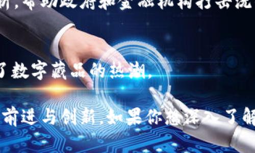 区块链行业正迅速发展，许多公司在这一领域崭露头角。以下是一些出名的区块链公司，它们在技术创新、市场应用或投资方面取得了显著成果：

1. **比特币公司（Bitcoin Inc.）**  
   作为第一个采用区块链技术的公司，比特币为整个行业奠定了基础，并引领了数字货币的发展。

2. **以太坊（Ethereum）**  
   以太坊不仅是一种数字货币，更是一个支持智能合约和去中心化应用的平台，推动了区块链技术的多样化应用。

3. **瑞波（Ripple）**  
   瑞波专注于金融领域，致力于通过区块链技术实现跨境支付的即时性和低成本。

4. **链号（Chain）**  
   专注于为企业提供区块链解决方案，链号通过其技术帮助企业实现资产数字化和数据透明化。

5. **Hyperledger**  
   由Linux基金会主办的开源区块链项目，Hyperledger为企业提供了一系列可互操作的区块链框架。

6. **Coinbase**  
   作为一家知名的数字货币交易所，Coinbase让用户轻松买卖比特币及其他加密货币，其平台也助力了区块链的普及。

7. **EOSIO**  
   一个用于构建区块链应用和智能合约的开放源代码平台，以其高性能和可扩展性而闻名。

8. **Blockstream**  
   专注于比特币及相关技术发展，Blockstream在区块链前沿技术方面有所成就，特别是在侧链和闪电网络方面。

9. **Chainalysis**  
   这是一家数据分析公司，利用区块链技术提供加密货币交易的数据分析，帮助政府和金融机构打击洗钱和欺诈行为。

10. **Dapper Labs**  
   知名的区块链游戏开发公司，以其开发的NBA Top Shot而闻名，开创了数字藏品的热潮。

这些公司在区块链技术的不同领域内发挥着重要作用，推动了整个行业的前进与创新。如果你想深入了解某一家公司的具体业务、发展历史或技术理念，可以进一步查询相关资料。