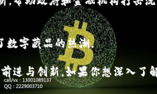 区块链行业正迅速发展，许多公司在这一领域崭露头角。以下是一些出名的区块链公司，它们在技术创新、市场应用或投资方面取得了显著成果：

1. **比特币公司（Bitcoin Inc.）**  
   作为第一个采用区块链技术的公司，比特币为整个行业奠定了基础，并引领了数字货币的发展。

2. **以太坊（Ethereum）**  
   以太坊不仅是一种数字货币，更是一个支持智能合约和去中心化应用的平台，推动了区块链技术的多样化应用。

3. **瑞波（Ripple）**  
   瑞波专注于金融领域，致力于通过区块链技术实现跨境支付的即时性和低成本。

4. **链号（Chain）**  
   专注于为企业提供区块链解决方案，链号通过其技术帮助企业实现资产数字化和数据透明化。

5. **Hyperledger**  
   由Linux基金会主办的开源区块链项目，Hyperledger为企业提供了一系列可互操作的区块链框架。

6. **Coinbase**  
   作为一家知名的数字货币交易所，Coinbase让用户轻松买卖比特币及其他加密货币，其平台也助力了区块链的普及。

7. **EOSIO**  
   一个用于构建区块链应用和智能合约的开放源代码平台，以其高性能和可扩展性而闻名。

8. **Blockstream**  
   专注于比特币及相关技术发展，Blockstream在区块链前沿技术方面有所成就，特别是在侧链和闪电网络方面。

9. **Chainalysis**  
   这是一家数据分析公司，利用区块链技术提供加密货币交易的数据分析，帮助政府和金融机构打击洗钱和欺诈行为。

10. **Dapper Labs**  
   知名的区块链游戏开发公司，以其开发的NBA Top Shot而闻名，开创了数字藏品的热潮。

这些公司在区块链技术的不同领域内发挥着重要作用，推动了整个行业的前进与创新。如果你想深入了解某一家公司的具体业务、发展历史或技术理念，可以进一步查询相关资料。