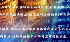 庐山区块链产业基地的发