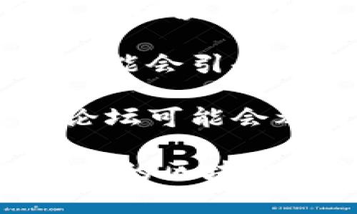 当前关于区块链的新闻事件通常动态变化，以下是一些可能会在下周引起关注的事件或趋势：

1. **主要加密货币的技术更新**：许多区块链项目会定期发布技术更新或升级，这可能会影响其市值和市场情绪。

2. **法律法规的变化**：一些国家可能会出台新的加密货币监管政策，或银行系统对区块链技术的认可和应用情况，这将影响行业。

3. **大型企业的接受度**：关注一些大公司或机构是否会采用区块链技术，或推出相关的金融产品。

4. **市场趋势**：比特币及其他主流加密货币的价格波动，可能会引起广泛关注。同时，NFT市场的动态也需要关注。

5. **区块链大会与论坛**：一些区块链技术的峰会、会议和论坛可能会举行，相关的创新项目和趋势会被介绍。

请随时关注相关的加密货币新闻网站或社交媒体，以获得最新的区块链新闻和事件更新。