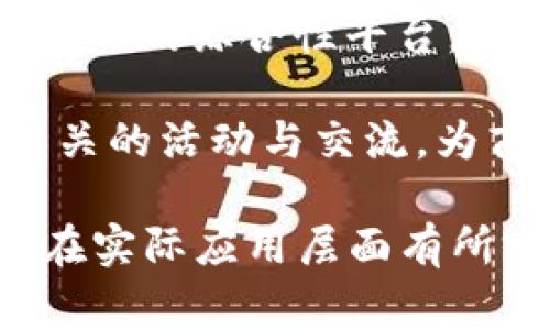 在辽宁省，随着区块链技术的不断发展和应用，涌现出了一些专注于区块链服务和产品的商家平台。以下是一些在辽宁省内较为知名的区块链商家平台：

1. **辽沈区块链技术有限公司**：专注于区块链技术与应用的研究与开发，提供企业级区块链解决方案。

2. **东软集团**：作为知名的软件和数字化服务提供商，东软在区块链技术领域也有相关布局，提供区块链咨询和开发服务。

3. **沈阳数字经济发展有限公司**：致力于推动沈阳地区的数字经济和区块链应用，提供相关技术支持与服务。

4. **大连链商网络科技有限公司**：专业从事区块链技术开发与应用，尤其在供应链金融领域有一定的实际应用案例。

5. **沈阳区块链产业园**：这是一个致力于孵化和支持区块链相关企业和项目的综合性平台，吸引了多家初创企业入驻。

6. **辽宁区块链协会**：虽然不是商业平台，但该协会组织了许多区块链相关的活动与交流，为商家提供了良好的网络和资源。

以上这些商家平台在不同的领域都有所布局，有的专注于技术开发，有的则在实际应用层面有所突破。随着区块链技术的发展，未来可能会有更多的商家平台进入这一领域。