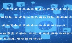 要下载TP钱包（Trust Walle