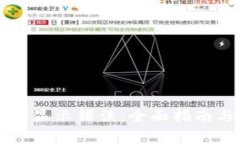 内容如下：解决TP钱包资产