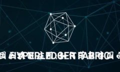 茅台集团区块链应用：如