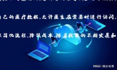 区块链技术在近年来得到