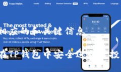 吐出相应的和关键信息如