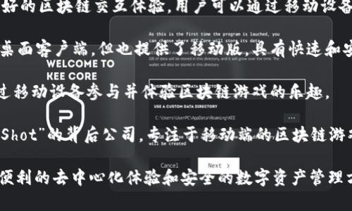 在移动端区块链领域，有许多公司正在积极探索和发展。以下是一些在这一领域值得关注的公司：

1. **ConsenSys**：ConsenSys 是一家以太坊生态系统的技术公司，专注于区块链应用的开发。其移动端解决方案支持用户轻松访问区块链应用。

2. **Trust Wallet**：Trust Wallet 是一个去中心化的钱包应用，允许用户在移动设备上安全存储和管理多种加密货币和代币。它不仅支持以太坊及其 ERC20 代币，还支持多条区块链。

3. **Coinbase Wallet**：Coinbase 的移动端钱包应用允许用户安全存储加密货币，同时可以访问各种去中心化应用（DApps），为用户提供了便利的移动区块链体验。

4. **Blockstream**：Blockstream 在移动端提供多种解决方案，包括 BTCPay Server 和 Liquid Network，旨在增强用户的移动支付体验，并简化比特币交易。

5. **Lattice**：Lattice 是一个去中心化应用平台，致力于提供用户友好的区块链交互体验，用户可以通过移动设备访问不同的区块链服务。

6. **Electrum**：Electrum 是一个比特币钱包，尽管它的主要版本是桌面客户端，但也提供了移动版，具有快速和安全的交易能力，适用于希望在移动端安全管理比特币的用户。

7. **Gala Games**：Gala Games 提供区块链游戏支持，用户可以通过移动设备参与并体验区块链游戏的乐趣。

8. **Dapper Labs**：Dapper Labs 是“CryptoKitties”和“NBA Top Shot”的背后公司，专注于移动端的区块链游戏和数字收藏品，利用区块链技术提炼出新的娱乐形式。

这些公司在移动端区块链技术的探索和应用中各有千秋，为用户带来了便利的去中心化体验和安全的数字资产管理方式。如果需要更多信息或具体的公司分析，请告诉我！
