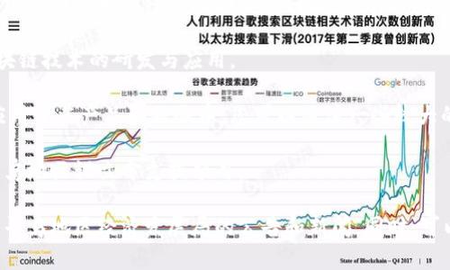 寻乌县位于中国江西省，这里正在逐步推动区块链技术的发展。虽然寻乌的综合区块链公司不如一线城市那么多，但仍然有一些新兴企业和项目在逐步崭露头角。以下是一些可能涉及区块链的公司或机构：

1. **寻乌区块链技术研究中心** - 可能是政府或地方院校设立的机构，专注于区块链技术的研发与应用。

2. **地方科技公司** - 在寻乌地区的一些科技公司可能开始尝试将区块链技术应用于其产品和服务中。您可以关注一些较大的公司，比如从事金融科技、供应链管理的企业。

3. **创业企业** - 近年来，许多创业企业水果垂青区块链技术的潜力，可能会在寻乌地区设立分支或项目。

为了找到更多具体的公司名称和项目，建议您可以查询当地的工商注册信息，或关注寻乌地区经济发展局的公告和新闻。同时，可以通过社交媒体、行业论坛以及区块链相关的会议和展览，来获取最新的信息和动态。