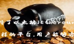 TP钱包是基于多条公链的，