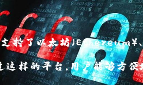 TP钱包是基于多条公链的，它最初是作为币安智能链（BSC）上的一个钱包应用。然而，随着区块链生态的不断发展，TP钱包已经扩展支持了以太坊（Ethereum）、火币生态链（HECO）、Polygon等多个公链。这意味着用户可以在TP钱包中管理多种不同区块链上的资产，包括各种加密货币和代币。

TP钱包的多链支持使其成为一个灵活且功能丰富的钱包选择，特别适合那些希望在多个区块链上进行交易和管理资产的用户。通过这样的平台，用户能够方便地进行资产转移、交易以及参与去中心化金融（DeFi）和非同质化代币（NFT）等生态系统。