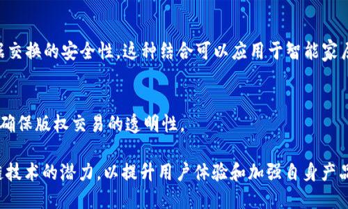 三星在区块链领域的探索和应用主要集中在几个方面，涉及多个项目和技术。以下是一些主要的区块链相关项目和技术：

1. **三星注入区块链技术的加密货币钱包**：
   三星开发了一款名为Samsung Blockchain Wallet的钱包，用户可以存储和管理加密货币。这款钱包集成在三星的某些Galaxy手机中，允许用户安全存储数字资产，并与其他区块链应用进行交互。

2. **Samsung Blockchain Keystore**：
   这是一个安全环境，允许开发者和用户安全地存储私钥。它集成了加密保护，确保数字资产和身份信息的安全。开发者可以利用这个Keystore来构建和安全地管理他们的区块链应用。

3. **Smart Contracts**：
   三星也在研究区块链智能合约的应用。智能合约是自执行的合同，能够在不需要中介的情况下自动执行协议。这项技术在多个领域都有潜在应用，包括供应链管理、金融服务等。

4. **区块链供应链管理**：
   三星在管理其产品供应链中引入区块链技术，以提高透明度和追踪能力。他们的目标是通过使用区块链来产品从制造到消费者的整个过程，确保每个环节都可追溯，并减少假货的出现。

5. **与合作伙伴的区块链项目**：
   三星还与其他公司和组织合作，探索区块链在不同领域的应用。例如，在金融服务、物流和医疗等领域进行区块链项目研究，旨在利用区块链技术改进现有服务。

6. **区块链与物联网（IoT）的结合**：
   随着物联网技术的发展，三星也在探索如何将区块链与IoT结合，以加强设备间的通信和数据交换的安全性。这种结合可以应用于智能家居、智能城市等场景。

7. **销售和数字内容的区块链应用**：
   三星还在探索如何通过区块链技术来改善数字内容的销售和分发，保护创作者的知识产权，确保版权交易的透明性。

这些项目和应用展示了三星在区块链技术领域的多样性和创新性。同时，三星致力于发掘区块链技术的潜力，以提升用户体验和加强自身产品的竞争力。随着区块链技术的进一步成熟，未来可能会看到三星在这一领域的更多创新和应用。