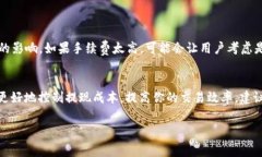  TP钱包提现手续费解析：