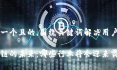 思考一个且的，围绕关键