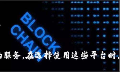 区块链技术的发展催生了许多合法的网站与平台，这些网站主要分为交易所、钱包、资讯平台、开发者平台等。以下是一些在区块链领域内较为知名和被广泛认可的正规合法网站：

### 1. 区块链交易所
- **Coinbase**: 美国最大的加密货币交易平台，提供一系列数字资产的交易。
- **Binance**: 全球最大的数字资产交易平台，提供多种加密货币的交易和跨境服务。
- **Kraken**: 提供多种加密货币交易的美国交易所，以安全性和合规性著称。
- **Huobi**: 在全球范围内运营的数字资产交易所，尤其在亚洲市场受欢迎。

### 2. 数字钱包
- **Blockchain.com**: 提供支持多种加密货币的钱包服务，拥有良好的用户声誉。
- **Exodus**: 一个用户友好的桌面和移动钱包，支持多种加密货币。
- **Coinomi**: 提供多币种钱包，适合希望管理多种数字资产的用户。

### 3. 信息和数据平台
- **CoinMarketCap**: 提供全球各大加密货币市场的数据和分析，是投资者常用的参考网站。
- **CoinGecko**: 同样是加密货币的市场数据平台，支持多种加密资产的追踪和分析。
- **Messari**: 提供更深入的加密资产分析和研究，适合专业投资者。

### 4. 开发者平台
- **Ethereum**: 作为一个去中心化的平台，支持智能合约和去中心化应用的开发。
- **Hyperledger**: 一个开源的区块链项目，致力于为企业区块链提供解决方案。
- **Tezos**: 一个自我修正的区块链平台，支持智能合约的开发。

### 5. 教育和学习资源
- **Coursera**: 提供区块链相关的在线课程，由知名大学和机构开设。
- **edX**: 也有多种区块链课程，适合初学者和有经验的开发者。

以上这些网站和平台都致力于推动区块链技术的发展，并提供合法合规的服务。在选择使用这些平台时，用户务必进行自身的风险评估，并确保合法合规性。