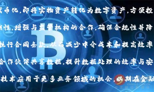 汇丰银行（HSBC）在区块链技术的应用上积极探索，致力于在金融服务中提升效率和安全性。以下是一些汇丰区块链业务的主要范围：

1. **跨境支付**：汇丰利用区块链技术国际支付，减少交易时间和成本，提高资金流动效率。通过区块链网络，客户可以实时追踪交易进度，提升交易透明度。

2. **贸易融资**：汇丰在贸易融资领域应用区块链，以简化申请流程和减少诈骗风险。区块链提供不可篡改的交易记录，帮助各方更好地确认和执行合同。

3. **资产管理**：汇丰开始探索通过区块链进行资产代币化，即将实物资产转化为数字资产，方便投资者进行交易和管理。

4. **合规与监管**：汇丰利用区块链的透明性和可追溯性，增强与监管机构的合作，确保合规性并降低合规成本。

5. **智能合约**：汇丰还在研究智能合约的应用，自动执行合同条款，从而减少中介成本和提高效率。

6. **数据共享**：通过区块链技术，汇丰能够安全地与合作伙伴共享数据，提升数据处理的效率与安全性。

汇丰银行持续在区块链领域进行投资和研发，寻找将其技术应用于更多业务领域的机会，以期在金融服务行业中保持竞争优势。