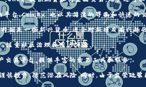 在国内，区块链和数字货币的交易市场发展迅速，有许多交易平台可供用户选择。以下是一些知名的国内区块链交易网站：

1. **币安（Binance）**：虽然总部在马耳他，但币安在中国也有大量用户，是全球最大的一家数字资产交易平台。它提供多种数字货币交易和金融服务。

2. **火币网（Huobi）**：火币网是中国较早成立的数字货币交易平台之一，除了提供现货交易，还有衍生品和其他金融服务。

3. **OKEx**：也作为全球领先的数字资产交易所之一，OKEx 提供现货和衍生品交易，用户还可以通过他们的平台进行借贷。

4. **CoinEx**：一个提供多种数字货币的交易服务的平台。CoinEx 也以其简洁的界面和快速的交易速度受到用户喜爱。

5. **Gate.io**：Gate.io 提供多种数字货币的交易，特别是一些新兴货币，适合对新项目有兴趣的用户。

6. **Biki**：Biki 是一个全球化的数字资产交易平台，注重社区治理和用户体验。

7. **ZB.com**：ZB.com 是一个综合性的区块链资产交易平台，提供丰富的交易工具和服务。

请注意，在注册和交易前，用户应了解相关法律法规，谨慎投资，防范潜在风险。同时，由于监管政策频繁变化，建议持续关注相关信息和平台动态。