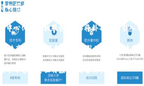 区块链技术近年来得到了广泛的关注，随着其潜力与应用的不断拓展，许多平台在这一领域崭露头角。以下是一些近年来受欢迎的区块链平台：

1. **以太坊（Ethereum）**：以太坊是最知名的区块链平台之一，因其支持智能合约和去中心化应用（DApps）而受到广泛使用。许多初创企业和开发者都在以太坊上构建他们的项目。

2. **波卡（Polkadot）**：波卡通过支持不同区块链之间的相互操作性而脱颖而出。它允许多个区块链在同一网络上并行运行，有效解决了区块链之间的信息孤岛问题。

3. **币安智能链（BSC）**：作为币安交易所推出的区块链平台，币安智能链因其低交易费用和快速交易确认而吸引了众多DeFi项目和DApp的开发者。

4. **Solana**：Solana因其高吞吐量和低延迟而备受关注，是一个针对DApp和加密货币项目的高性能区块链平台。

5. **Cardano**：Cardano以其科学的方法论和逐步开发的方式而获得用户和开发者的信赖。它重视可扩展性和可持续性，适合长期项目。

6. **Avalanche**：Avalanche以其快速的交易速度和高吞吐率而著称，是DeFi和NFT等应用项目的热门选择。

7. **Tezos**：Tezos是一个自我修正的区块链平台，允许其网络在不需分裂的情况下进行协议升级，适合需要持续发展的项目。

8. **Polygon（原Matic Network）**：Polygon致力于提高以太坊网络的可扩展性，为DApp和DeFi项目提供了方便的二层扩展解决方案。

9. **Chainlink**：Chainlink不完全是一个区块链平台，但它提供了去中心化预言机服务，能够将外部数据引入智能合约，广泛应用于DeFi和其他项目。

10. **Tron**：Tron旨在构建去中心化的互联网，其生态系统包括内容共享和数字娱乐项目，吸引了大量用户基础。

这些平台各有特色，适用于不同的区块链应用场景。若希望深入了解某个平台或其独特应用，请告诉我！