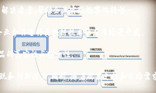 在国内，区块链行业的发展迅速，涌现出了一批有影响力的头部企业。以下是一些目前在中国区块链领域处于领先地位的公司和项目：

1. **比特大陆 (Bitmain)**：作为全球最大的矿机制造商，比特大陆在区块链技术和加密货币挖矿领域占据了重要地位。公司不仅生产矿机，还涉足区块链相关的技术开发和投资。

2. **火币 (Huobi)**：火币是中国最早成立的加密货币交易平台之一，目前已经扩展至全球市场。火币在区块链技术的研发和应用方面也有 considerable 投资，为用户提供全面的数字资产服务。

3. **币安 (Binance)**：虽然币安在全球范围内运营，但其创始人赵长鹏是中国人。币安不仅是一个交易所，还涉及区块链技术的多个领域，包括币安链（Binance Chain）和币安智能链（Binance Smart Chain）。

4. **链家 (Lianjia)**：作为在线房地产交易平台，链家利用区块链技术来确保交易的透明性和安全性，进而提升用户的信任度。

5. **迅雷 (Thunder)**：迅雷在其区块链平台“玩客云”中结合了分享经济和区块链技术，通过挖矿等方式使用户能够获得加密货币。

6. **小米 (Xiaomi)**：虽然小米以电子产品闻名，但其也在探索区块链技术的应用，致力于推动物联网（IoT）与区块链的结合。

7. **NEO**：被誉为“中国的以太坊”，NEO专注于智能合约和数字资产的管理，已在多个领域取得进展。

8. **多链 (MultiChain)**：是一个开源的区块链平台，专注于提供企业级的区块链解决方案，帮助企业实现数字化转型。

9. **网信集团**：致力于区块链技术和应用研发，推动行业标准化，并与多家机构、企业合作进行区块链技术的应用场景开发。

10. **京东 (JD.com)**：京东通过区块链技术提升供应链的透明性和效率，确保商品的真实性与安全性。

以上公司在区块链领域的探索与应用，显示了中国在这一新兴技术领域中的活跃表现和创新潜力。同时，随着政策支持和市场需求的增加，国内区块链的发展将会更加迅速。