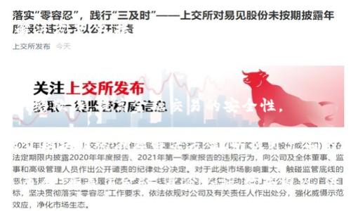 腾讯区块链作为腾讯公司在区块链技术领域的一个重要业务板块，涉及了多个平台和应用。以下是一些腾讯区块链相关的平台和项目：

1. **腾讯云区块链**：这是一项提供区块链基础设施和开发工具的服务，帮助企业快速构建自己的区块链应用。

2. **Tencent Blockchain Research Institute**：腾讯区块链研究院，专注于区块链技术的研究和应用探索，推动区块链技术的创新和落地。

3. **腾讯数字身份平台**：依托区块链技术提供的数字身份服务，旨在提升用户身份认证的安全性和隐私保护。

4. **腾讯文创区块链**：专注于文娱产业的区块链解决方案，包括版权保护和数字内容的管理。

5. **区块链数字资产交易平台**：利用区块链技术进行数字资产的交易和管理。

6. **腾讯链上反欺诈平台**：运用区块链技术打击网络欺诈，提高金融交易的安全性。

7. **区块链溯源平台**：为食品、药品等行业提供基于区块链的溯源解决方案，以提升产品的透明度和消费者信任。

这些平台展现了腾讯在区块链技术应用方面的广泛布局，涵盖了金融、身份认证、数字内容、供应链等多个领域。