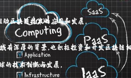 日本在区块链技术方面有许多创新公司，它们在各种领域应用区块链，以解决不同行业的痛点。以下是一些知名的日本区块链技术公司：

1. **Soramitsu**  
   Soramitsu 是一家专注于区块链解决方案的公司，尤其以其在金融科技领域的应用而著称。该公司参与了多个区块链项目，包括与日本中央银行的数字货币实验。

2. **LayerX**  
   LayerX 专注于区块链技术的共享和应用，帮助企业数字化转型。通过提供区块链技术方案，LayerX 助力企业在透明度、追溯性和安全性等方面的提升。

3. **bitFlyer**  
   bitFlyer 是日本最大的加密货币交易所之一，也提供区块链技术解决方案。该公司在推动比特币等加密货币的使用方面发挥了重要作用，并致力于技术的安全性和合规性。

4. **Holochain**  
   Holochain 采用分布式应用程序架构，致力于提供去中心化的解决方案。该公司在环保、社会企业等领域应用区块链技术，探索新的业务模式。

5. **Astar Network**  
   Astar Network 是一个多链平台，旨在通过区块链技术支持去中心化应用（DApps）的开发。它致力于提供灵活的合约解决方案，帮助开发者构建跨链应用。

6. **Coincheck**  
   Coincheck 是另一家重要的加密货币交易所，除了交易服务外，也积极参与区块链技术研究和开发，探索新一代金融服务。

7. **Tangle**  
   Tangle 是一个支持区块链技术的初创公司，重点关注物联网（IoT）和智能合约的结合，致力于开发新型的数据交换平台。

8. **Nem**  
   Nem 是一个基于区块链的经济生态系统，专注于提供快速和低成本的交易解决方案。其技术在企业和金融服务中得到广泛应用。

9. **Okinawa Blockchain Lab**  
   这是一个专注于区块链创新的实验室，旨在通过实验和研究推动区块链技术的应用和发展。

10. **SBI Holdings**  
   SBI Holdings 是一家综合金融服务公司，不仅在传统金融领域有深厚的背景，也积极投资和开发区块链相关技术，涉足加密资产、数字货币等多个领域。

这些公司正通过各自的区块链项目和解决方案，推动日本乃至全球的技术创新与发展。