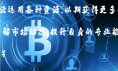 区块链教师招聘网站盘点