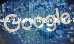 关于南沙的豪宅与区块链