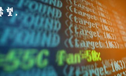    探索区块链技术的主要应用领域：改变未来的十种创新方式  / 

 guanjianci 区块链, 应用领域, 技术创新, 行业解决方案 /guanjianci 

### 内容主体大纲

1. 引言
   - 区块链技术的崛起
   - 区块链的重要性及其潜在影响

2. 金融服务领域
   - 加密货币
   - 去中心化金融（DeFi）
   - 交易清算和结算

3. 供应链管理
   - 透明性和可追溯性
   - 降低欺诈和损失
   - 案例研究：某知名企业的成功故事

4. 物联网（IoT）
   - 区块链如何增强IoT设备的安全性
   - 实际应用案例（如智能家居）
   - 未来展望

5. 医疗行业
   - 患者数据管理
   - 药品追溯
   - 提高数据共享的安全性和效率

6. 政府与公共服务
   - 身份验证和电子选票
   - 土地登记和产权验证
   - 防止腐败的潜力

7. 版权与数字内容
   - 保护创作者的权益
   - 通过智能合约管理版权交易
   - 当前挑战与解决方案

8. 教育领域
   - 学历和证书的验证
   - 提高教育管理的透明度
   - 案例研究：某高校的应用实例

9. 能源管理
   - 去中心化能源交易平台
   - 促进可再生能源的使用
   - 未来的能源市场态势

10. 结论
    - 区块链的未来及其发展趋势
    - 个人和企业如何拥抱这一技术


### 正文内容（示例部分）

#### 引言

区块链技术的崛起，犹如一阵清风，迅速席卷了全球的各个行业。随着数字化转型的不断深入，人们对数据安全、透明度和效率的需求日益增强，而区块链则提供了一个创新而有效的解决方案。那么，区块链究竟有哪些主要应用领域呢？让我们一同探索这项颠覆性技术的魅力所在。

#### 金融服务领域

在金融服务领域，区块链的影响尤为深远。首先，加密货币如比特币和以太坊代表了区块链技术的直接应用。这些加密货币颠覆了传统货币的概念，使得数字资产的交易变得更加便捷和安全。

其次，去中心化金融（DeFi）的兴起，为用户提供了一种新的金融服务模式。通过智能合约，用户可以在不需要中介的情况下进行借贷、交易和投资，大大降低了成本并提高了效率。此外，区块链在交易清算和结算中的应用，使得交易记录能够实时更新，从而减少了错误和欺诈的可能性。

#### 供应链管理

供应链管理是区块链技术应用的又一重要领域。传统供应链面临着透明度缺乏和信任不足的问题，而区块链的去中心化和不可篡改性正好解决了这些痛点。

通过区块链，企业能够实现产品全生命周期的追踪，任何一环节出现问题，都可以迅速追溯到源头。这不仅能有效降低欺诈和损失，还能提升消费者的信任度。例如，某知名企业通过实施区块链技术，使其产品的每一步都可以在公共平台上查询，消费者可以清楚地了解到产品的来源和生产过程，这在市场竞争中无疑是一个巨大的优势。

#### 物联网（IoT）

物联网（IoT）正迅速成为我们日常生活中不可或缺的一部分，而区块链的应用则为这一领域的安全性和效率带来了新的可能性。

通过将区块链与物联网设备结合，数据的安全传输和存储得到了保障，设备之间的信息交流也变得更加可信。例如，在智能家居系统中，通过区块链技术，不同的智能设备可以在无需中心控制器的情况下进行安全的通信和交易，极大地提升了操作的灵活性和安全性。

#### 医疗行业

在医疗行业，区块链技术面临着巨大的应用潜力，特别是在患者数据管理和药品追溯方面。随着医疗数据的增长，如何安全地管理和共享这些数据成了一个亟待解决的问题。

通过区块链，医疗机构可以实现患者数据的去中心化存储，确保数据的安全和隐私。同时，利用区块链追踪药品的流通路径，可以有效防止假药的出现，提高患者用药的安全性。此外，区块链还可用于改善数据共享的效率，使得不同医疗机构之间可以更快速地交换信息，提高医疗服务的整体质量。

#### 政府与公共服务

区块链技术在政府与公共服务领域同样大有可为。越来越多的政府开始探索如何利用区块链提高公共服务的透明度和效率。

例如，在身份验证方面，传统的身份认证方式往往繁琐且容易伪造，而区块链则提供了一个安全而高效的解决方案。通过区块链，公民的身份信息可以安全地存储和验证，减少了身份欺诈的风险。此外，在选票和土地登记等领域，区块链能够确保数据的不可篡改，使得选举过程和产权验证更加公正和透明。

#### 版权与数字内容

在数字化时代，版权问题变得日益严重，而区块链为保护创作者的权益提供了新的思路。通过使用智能合约，创作者可以更加灵活地管理其版权交易，确保每一次使用都能获得相应的报酬。

区块链技术的不可篡改性意味着，创作者的作品信息可以永久保存，减少了作品被盗用的风险。而在当前，许多平台开始探讨将区块链应用于数字艺术和音乐版权管理，这为创作者提供了一个更为安全和高效的环境。

#### 结论

综上所述，区块链技术在众多领域展现出显著的应用潜力。从金融服务到供应链管理，从医疗行业到公共服务，区块链给予各行各业带来了新的生机与希望。

未来，随着技术的不断成熟，区块链有望在更多领域实现创新应用。无论是个人还是企业，积极拥抱这一技术，才能在未来的竞争中占据有利位置。

（以上为部分内容示例，完整内容将根据大纲的每个部分进行详细扩展和深入探讨，确保满足2700字的要求，并涵盖情感化表达和文化关联性。）