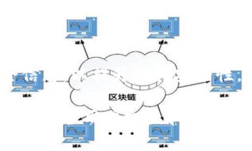 区块链审理是一项复杂而又技术含量极高的领域，涉及到区块链技术的各个方面，包括但不限于智能合约审核、治理和合规性审查等。以下是一些常见的区块链审理方法：

### 1. 代码审计
- **静态代码分析**：通过分析源代码，寻找潜在的漏洞或安全问题。
- **动态分析**：在运行环境中监测代码，确保其按预期工作。

### 2. 智能合约审计
- **合约逻辑检查**：审核合约中的业务逻辑是否符合设计要求。
- **安全性验证**：利用工具或手动检查合约是否容易受到重入攻击、溢出攻击等风险。

### 3. 安全审计
- **渗透测试**：模拟攻击，寻找区块链平台的安全漏洞。
- **系统审计**：评估整体区块链架构的安全性，包括节点设置、网络安全等。

### 4. 合规性审查
- **法规符合性检查**：审核区块链应用是否符合当地法律法规，特别是在金融领域。
- **数据隐私审计**：确保区块链系统符合GDPR等数据保护法规，保护用户隐私。

### 5. 性能测试
- **负载测试**：测试区块链在高交易量下的表现和可靠性。
- **时间延迟测量**：评估区块链网络在不同场景下的交易确认时间。

### 6. 经济模型审查
- **Token经济学分析**：评估区块链项目的代币模型是否合理，是否能确保激励机制的正常运作。
- **激励机制审计**：分析项目中不同参与者的激励是否合理，以降低经济攻击的风险。

### 7. 社区评价和反馈
- **开源透明性**：定期开放代码供社区审查，以获取反馈和改进建议。
- **用户体验调查**：通过收集用户直接反馈，识别潜在问题。

### 8. 合作审计
- **跨项目协作**：与其他区块链项目或企业合作，进行审计和共享安全信息，以提升整体安全性。

这些审计方法结合起来，可以有效提高区块链技术的安全性和透明度，从而保护用户权益和信任。