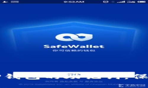 如何安全使用TP钱包的助记词，保护你的数字资产