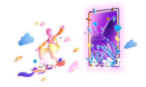 如何保护你的TP钱包账户，避免密码被盗的实用指南