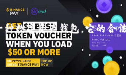 关于“TP钱包交易犯法”问题，我们可以深入探讨一下。首先，需要明确的是，TP钱包作为一种数字资产钱包，它的合法性和合规性往往与诸多因素相关，包括所在国家或地区的法律法规、用户的使用方式等。

### TP钱包交易是否合法？深度解析与用户指南