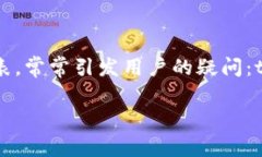 在当前区块链和加密货币