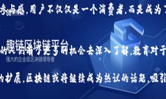 区块链是一项颠覆性的技